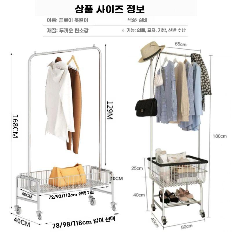 바구니행거 이동식 옷걸이 모던 미니멀 철제 의류 스탠드 U자형 행거 바구니 78cm - 상세 이미지 5