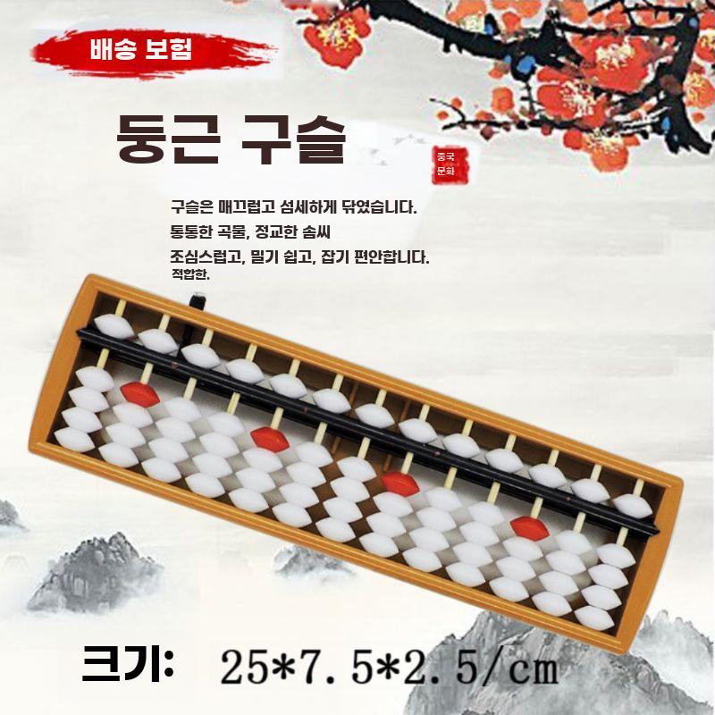 주판 계산 암산 교육 수학 학습 주산 산수 교구 노란색 - 상세 이미지 2