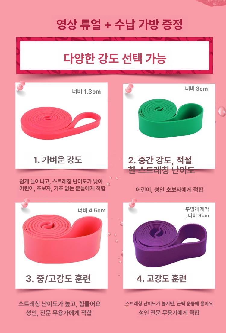 요가 발레 스트레칭 밴드 유연성 탄력 일자 다리 찢기 스트랩 - 상세 이미지 4