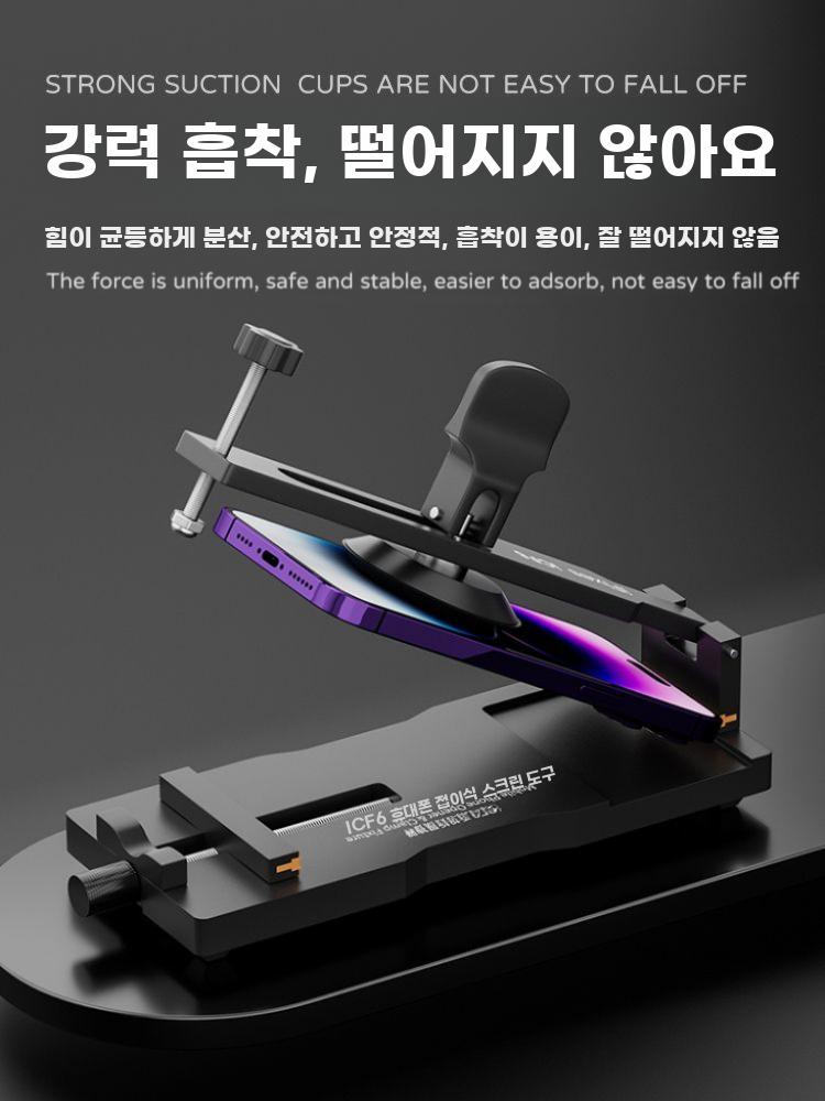 스마트폰 액정 분리기 핸드폰 분해 수리 스크린 제거기 2세대 본품 - 상세 이미지 4
