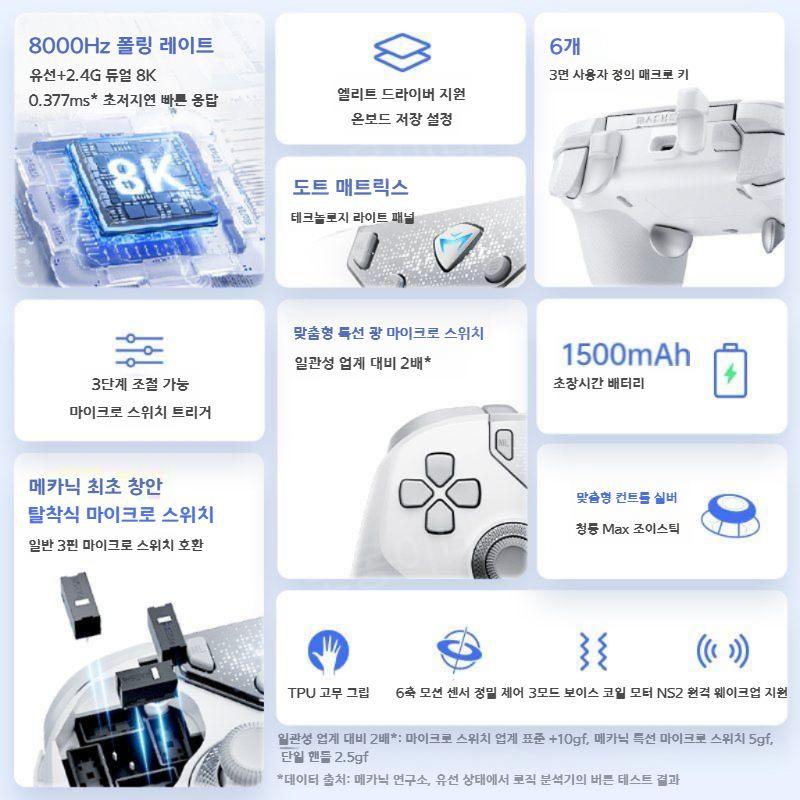 메카닉 MACHENIKE F1 3모드 듀얼 8K 게임패드 핫스왑 페이스 - 상세 이미지 2