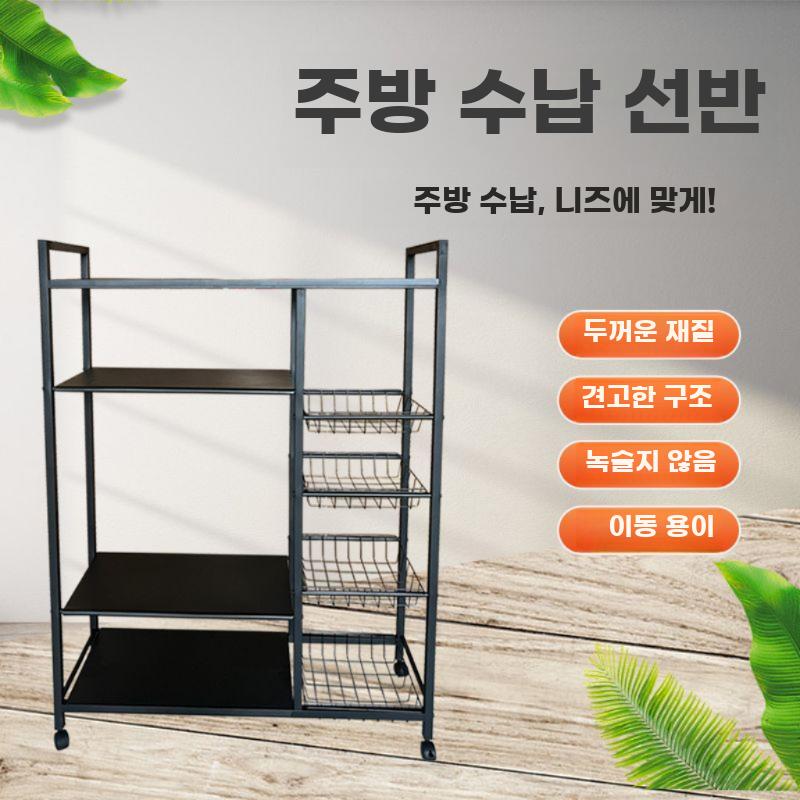 주방 선반 이동식 수납대 정리대 펜트리 식료품 진열대 50x32x75cm 3단 바구니 3개 - 상세 이미지 4
