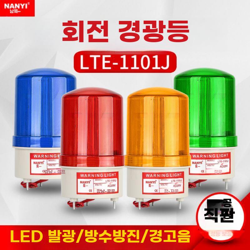 안전 경고등 공사 현장 경보등 사이렌 공장 경광등 12V 무음 - 상세 이미지 3
