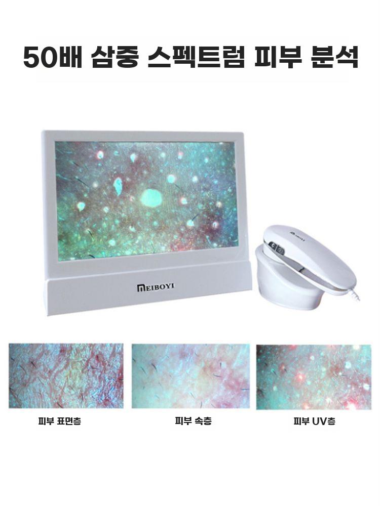 두피 현미경 모낭 검출기 모발 검사기 진단기 UV 확대 M-906(11인치/비저장/200배율) - 상세 이미지 2