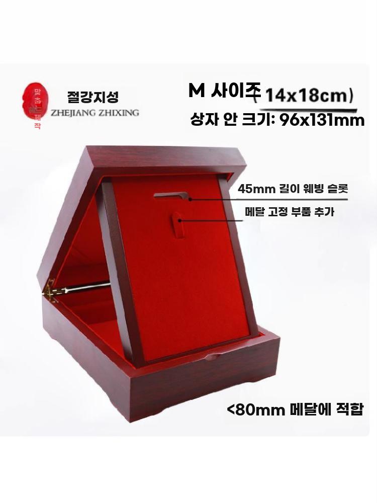 뱃지 훈장 보관함 고급 메달 케이스 완주 기념 상자 소형 12x16cm - 상세 이미지 2