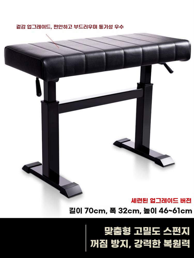 피아노 의자 전자키보드 스툴 건반 벤치 높이 조절 블랙 플랫형 - 상세 이미지 4