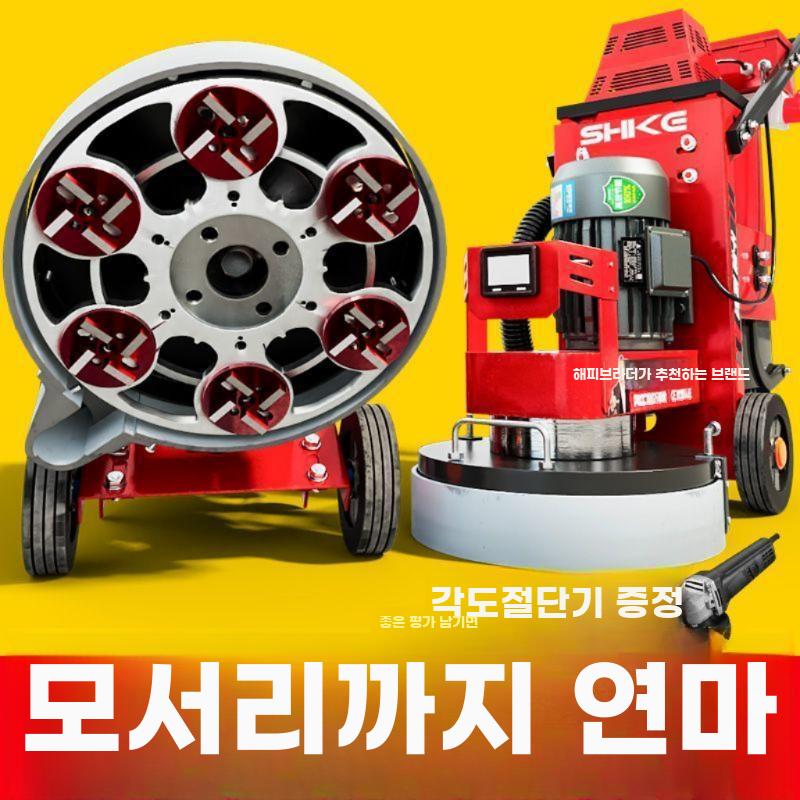 바닥 연마기 콘크리트 에폭시 평탄기 평면 전동 시멘트 광택기 380형 220V - 상세 이미지 3