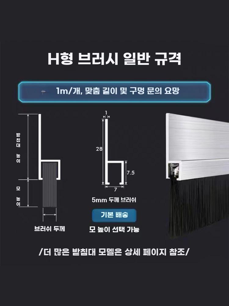 산업용 브러시 청소솔 공장 바닥 스트립 브러쉬 솔 H형 높이 2cm - 상세 이미지 2