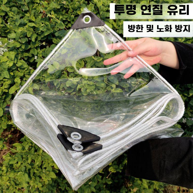 투명 방수포 비닐천 비가림 천막 옥상 창고 비닐 덮개 PVC 0.35mm 그린 로프 테두리 2x4m - 상세 이미지 2