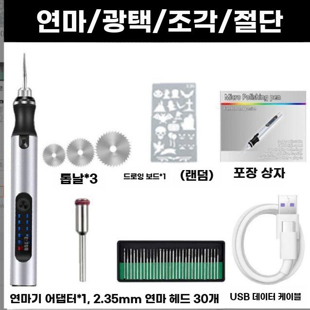 소형 전기 연마기 나무 조각펜 조각기 공예용 무선 드릴 세트 1 - 상세 이미지 3