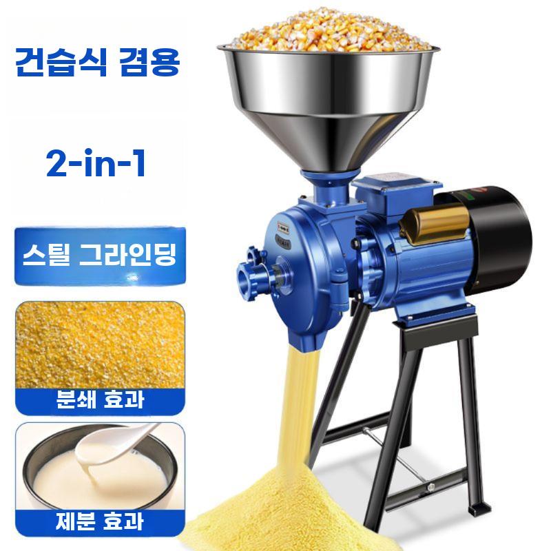 곡물 분쇄기 건식 제분기 옥수수 가루 업소용 분말 기계 2600W - 상세 이미지 4
