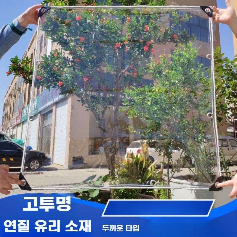 투명 방수포 비닐천 비가림 천막 옥상 창고 비닐 덮개 PVC 0.35mm 그린 로프 테두리 2x4m - 상세 이미지 5