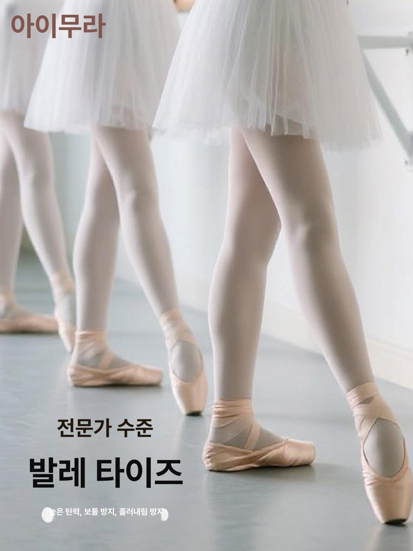 성인 발레 연습용 화이트 양말 스타킹 무용 연습 팬티 스타일 - 상세 이미지 2