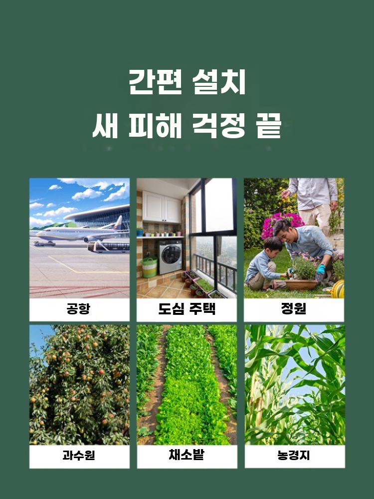 초음파 조류 퇴치기 태양광 새 농장 야외 유해동물 쫓기 사각형 1개입 - 상세 이미지 5