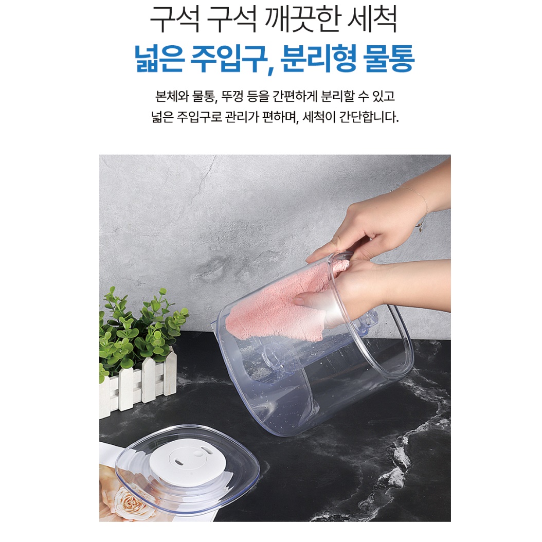 간편 통 세척 가습기 병원 원룸 안방 가습기 아기방 가습기