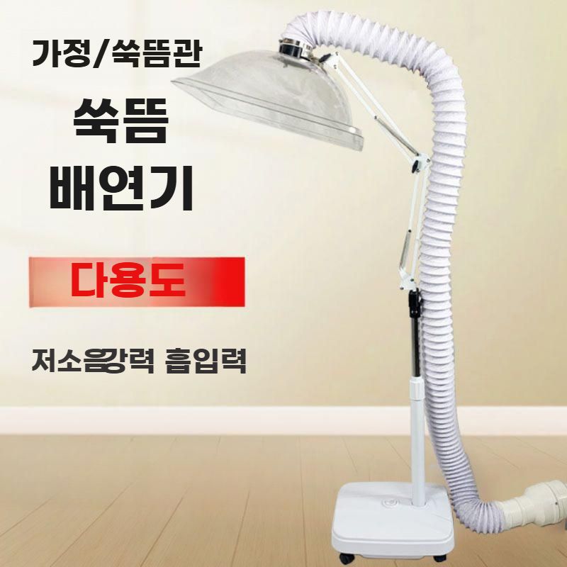 이동식 배기팬 환풍 후드 스탠드 제연기 실내 연기 흡입기 이동식 베이스 (커버 48x38cm) - 상세 이미지 2
