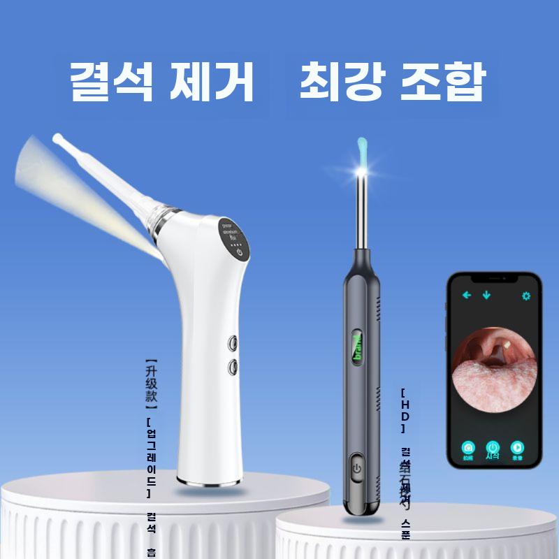 편도 결석 제거기 구강 석션기 흡입기 이물질 세척기 표준형 - 상세 이미지 5