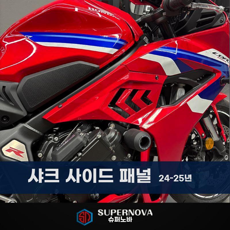 CBR650R 상어카울 이클러치 호환 샤크 카울 사이드 커버 레드 - 상세 이미지 3