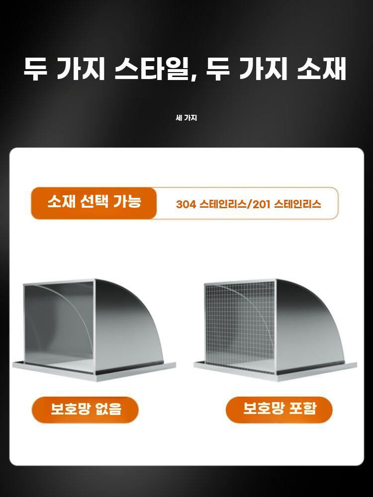 환풍구 커버 주방 후드 환기구 덕트 공기 배출구 닥트 304스틸 10인치(35x35cm) - 상세 이미지 5