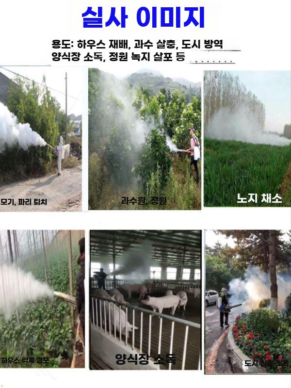 연막기 소독기 가솔린 연무기 방역 분무기 살포기 살충기 전자동 16L - 상세 이미지 4