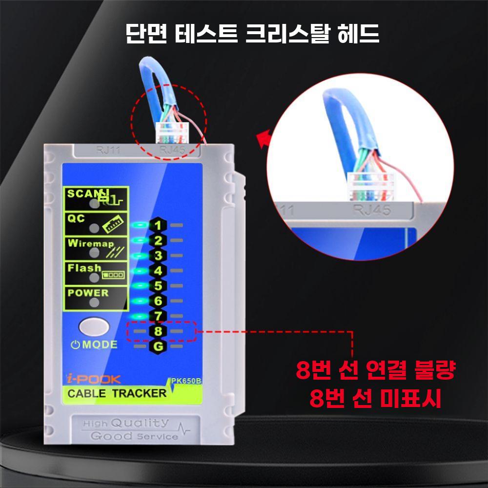 케이블 길이 측정기 네트워크 와이어 POE 테스터 압착 PK650A - 상세 이미지 3
