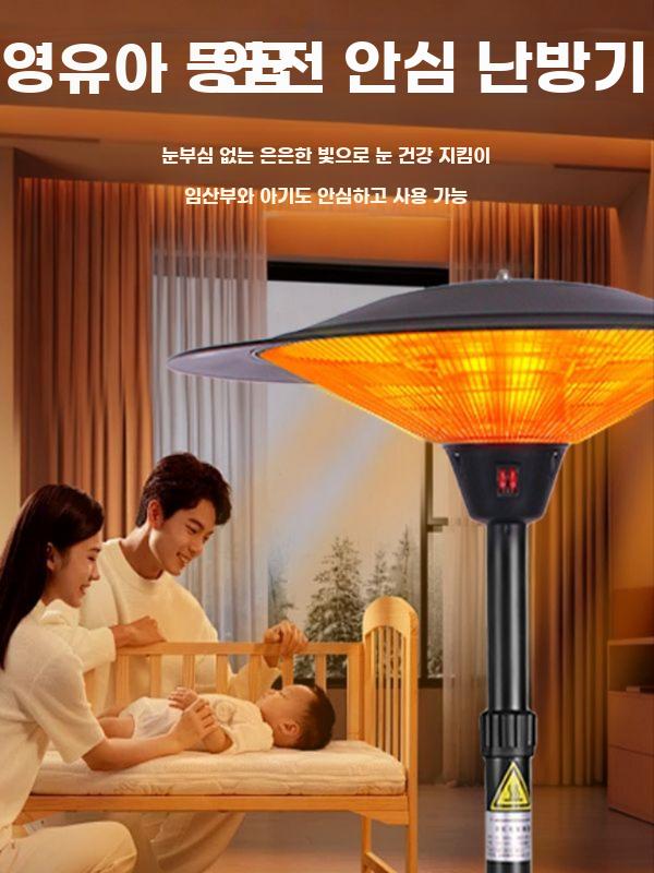 우산 전기 히터 파라솔 난방기 겨울 실외 삿갓 난로 스탠드 2210W 스테인리스 (폭 60cm) - 상세 이미지 4