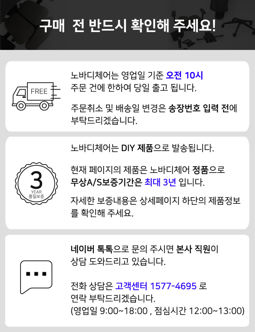 노바디체어 허리편한 사무용 학생 컴퓨터 의자 K-77 화이트 판매처 상세 정보 이미지 1