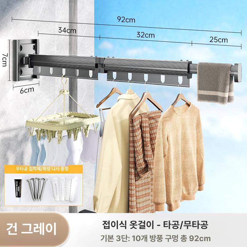 흡착식 접이식 실내용 베란다 창문용 옷걸이 행거형 건메탈그레이 천공 방풍 10걸이 540도 - 상품 이미지