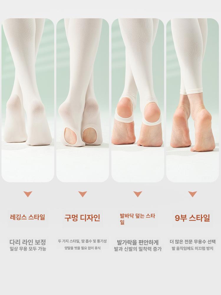 성인 발레 연습용 화이트 양말 스타킹 무용 연습 팬티 스타일 - 상세 이미지 4