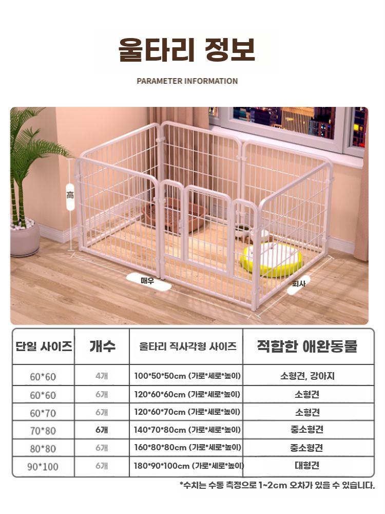 강아지 펜스 애견 울타리 반려동물 가드레일 휀스 철장 120x60x60cm (12.5kg) - 상세 이미지 5
