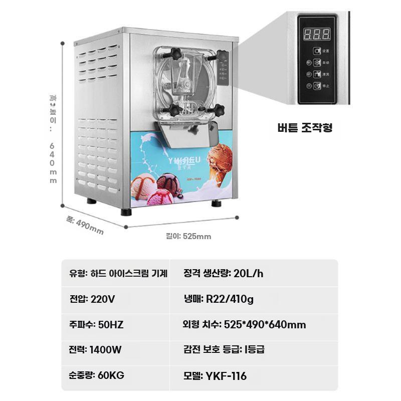 아이스크림 메이커 젤라또 기계 소프트 스텐 업소용 15L/h - 상세 이미지 3