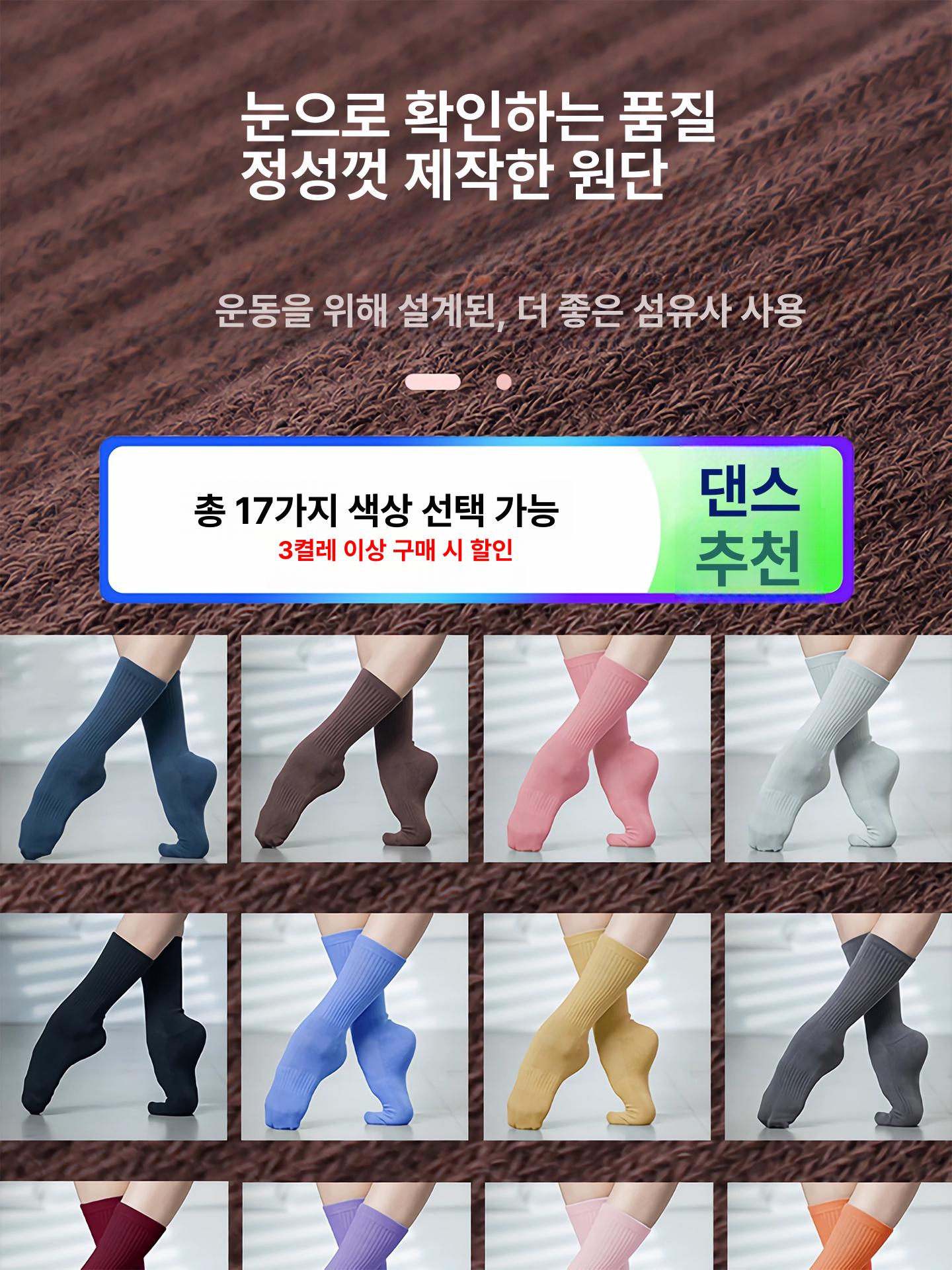슬립방지 댄스 양말 중목 남녀공용 면 발토시 봄여름용 두꺼운 무용 연습용 - 상세 이미지 3