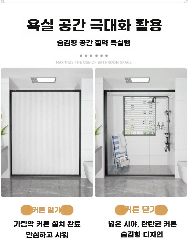 샤워실 칸막이 슬라이딩 물막이 욕실 공간 분리 파티션 블랙 프레임+화이트 커튼+블랙 방수 스트립 벽면 100-110 폭 110x200cm - 상세 이미지 4