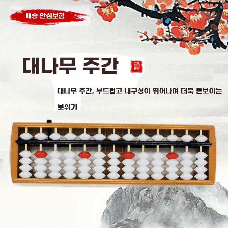 주판 계산 암산 교육 수학 학습 주산 산수 교구 노란색 - 상세 이미지 3