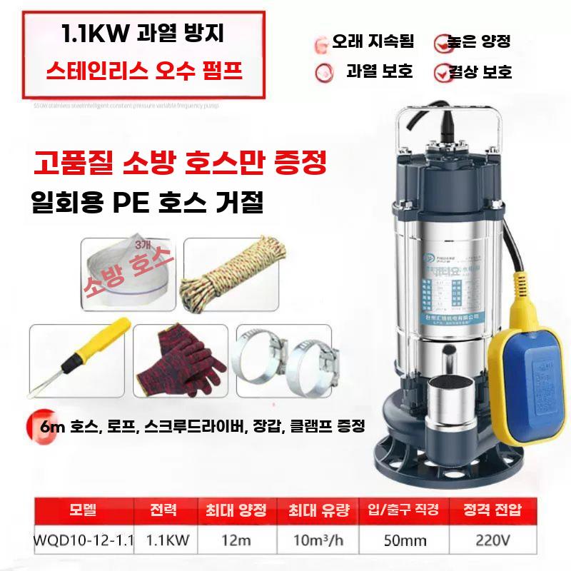 양수기 오수 펌프 정화조 배수 수중 소형 자동 잠수정 750W 1인치 6m 튜브 - 상세 이미지 3