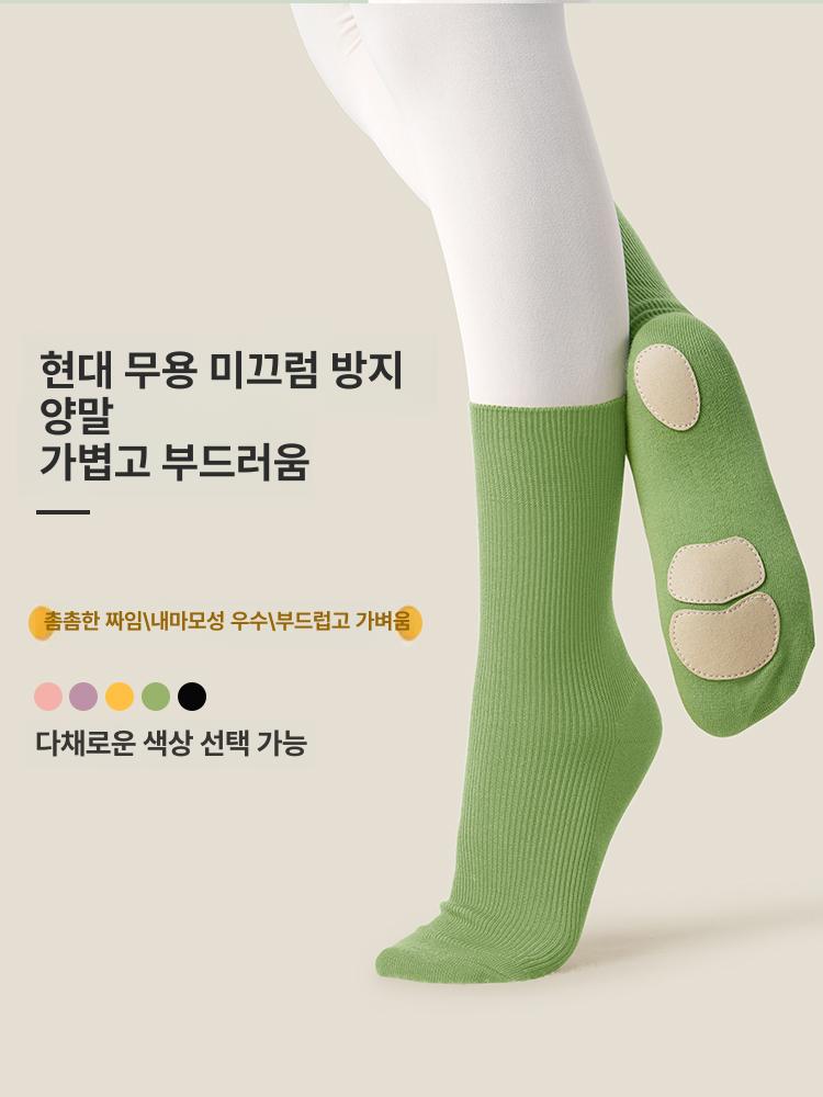 현대무용 미끄럼방지 발목양말 성인 아동용 발바닥양말 - 상세 이미지 2