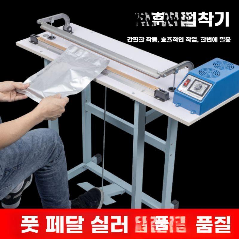 비닐 실링기 필름 봉합기 열 수축 가열기 페달 씰링기 밀폐 50cmx3mm - 상세 이미지 3