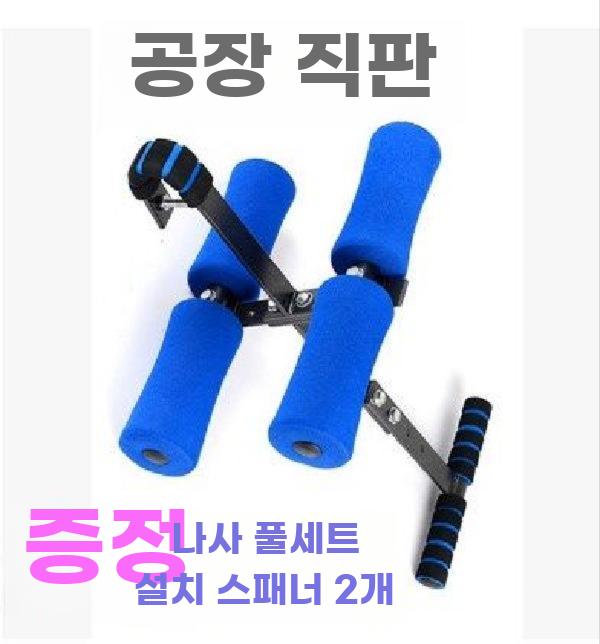 철봉 거꾸리 거꾸로 매달리기 물구나무 후크 발걸이 블루 - 상세 이미지 5