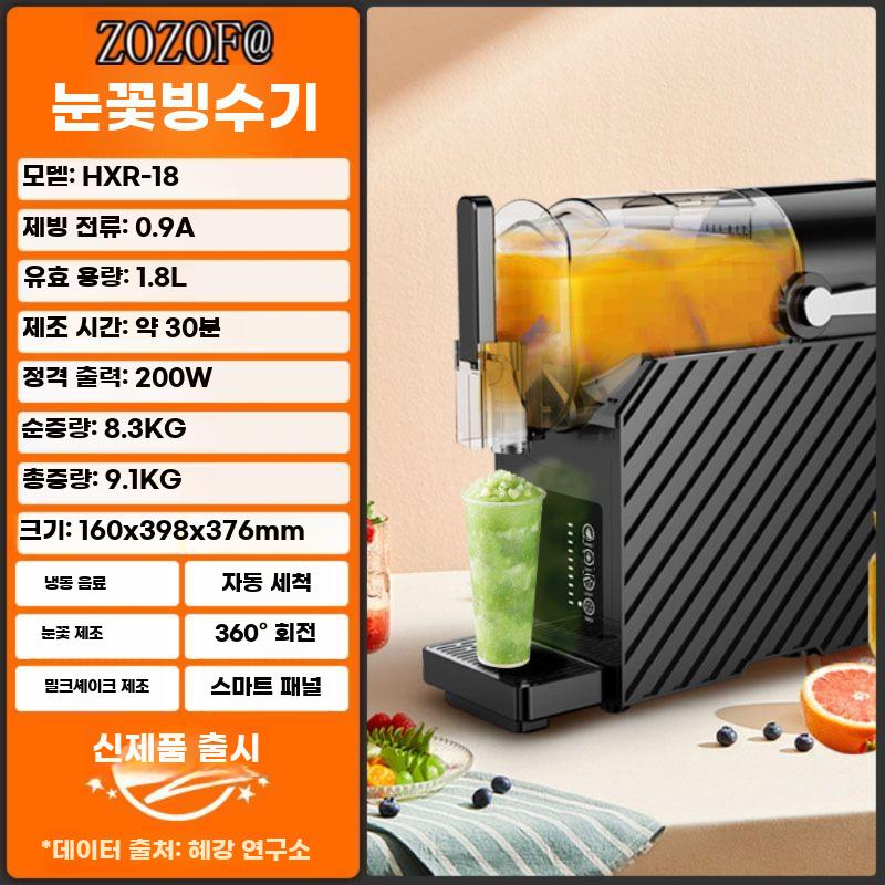 슬러시기계 가정용 스무디 머신 휴게실 학원 자동 냉각 1.6 리터 - 상세 이미지 3