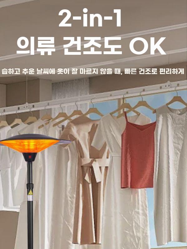 우산 전기 히터 파라솔 난방기 겨울 실외 삿갓 난로 스탠드 2210W 스테인리스 (폭 60cm) - 상세 이미지 5