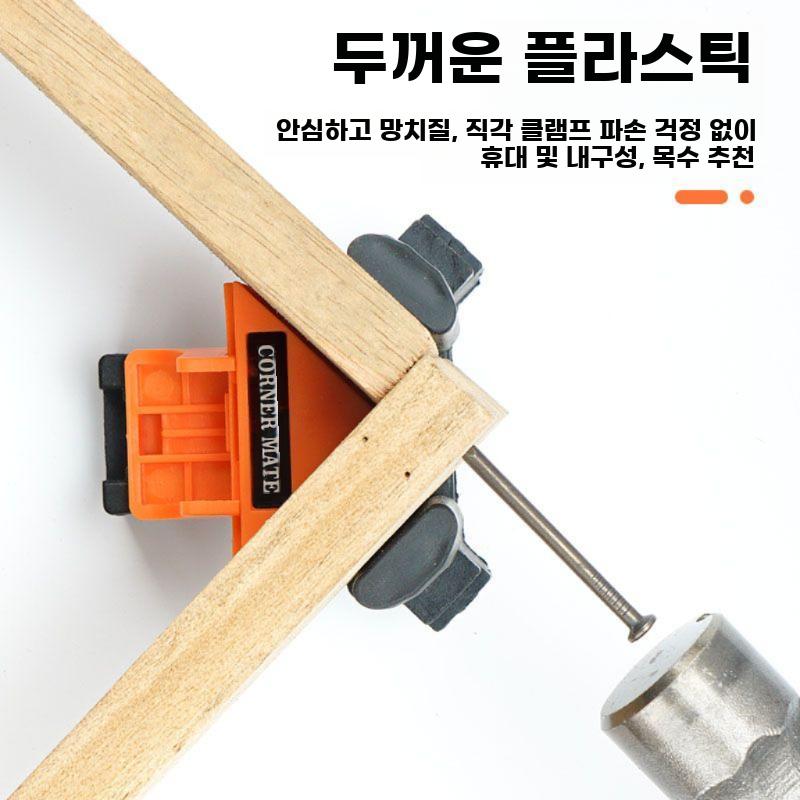 목공 직각 클립 코너 90도 각도 클램프 프레임 고정 단품 - 상세 이미지 3
