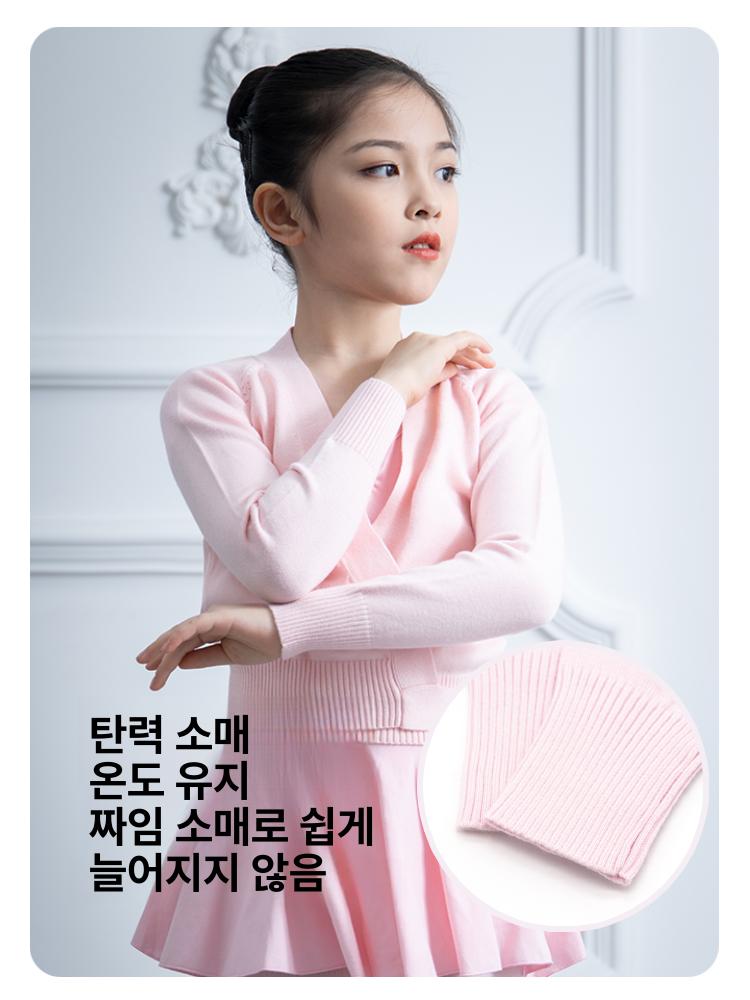 어린이 발레 연습복 긴소매 숄 가디건 겨울용 보온 외투 - 상세 이미지 5