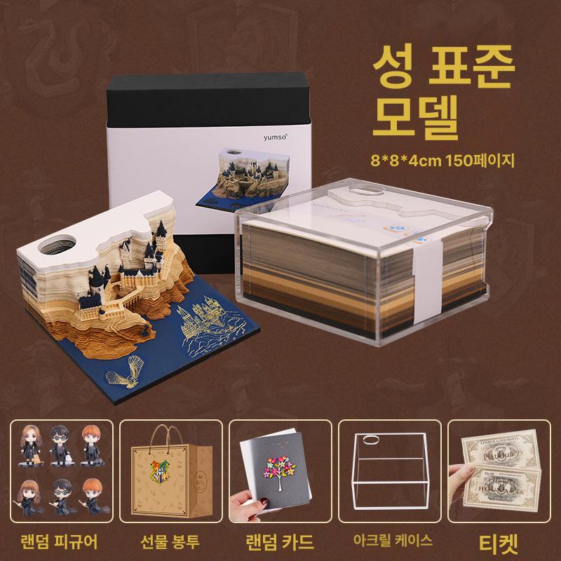 해리포터 입체 종이조각 호그와트 학교 창의적 선물 표준성 - 상품 이미지