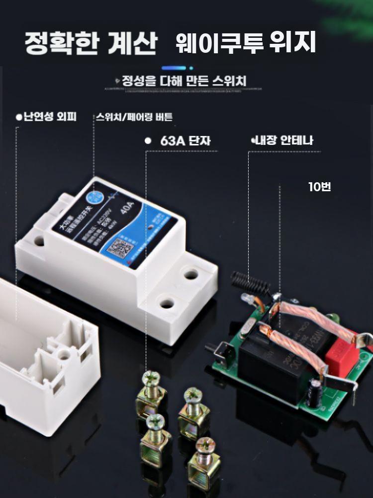 워터펌프 컨트롤러 전원 공급 장치 원격 제어 무선 4kW 1000m 220V 스위치 - 상세 이미지 3
