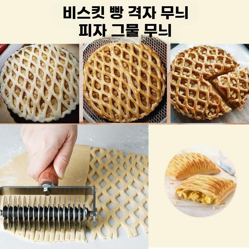 파이지 롤러 커터 스텐 타르트 반죽 그물 모양 컷팅기 - 상세 이미지 3