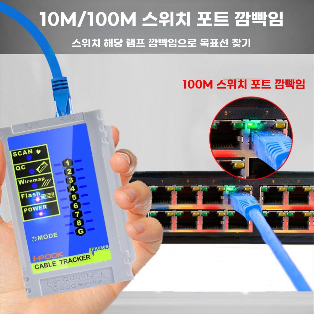 케이블 길이 측정기 네트워크 와이어 POE 테스터 압착 PK650A - 상세 이미지 4