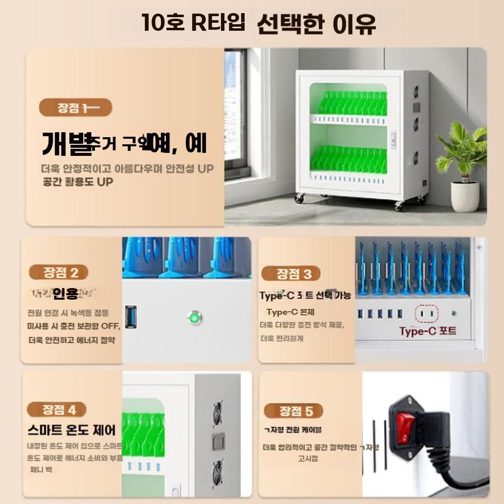 테블릿 충전 캐비닛 학교 패드 고속 충전함 스마트폰 20비트 화이트 (온도 제어) - 상세 이미지 2