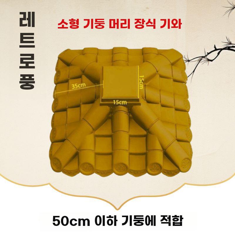 기둥머리 지붕 처마 기둥 덮개 기와 벽 캐노피 한옥 기왓장 블랙 지름 60cm - 상세 이미지 3
