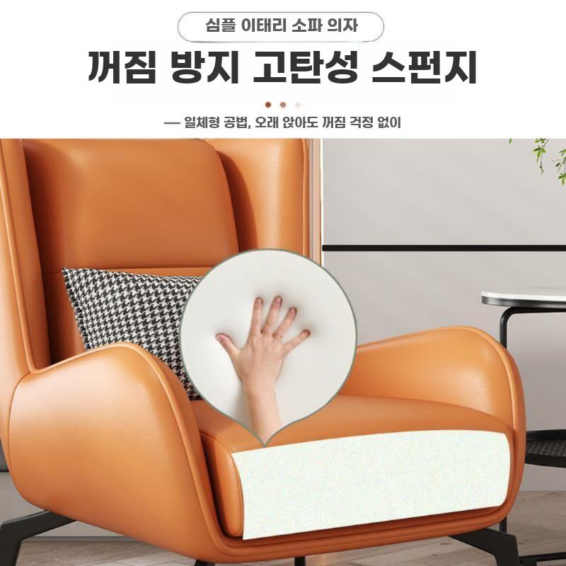 싱글소파 가죽 안락 의자 북유럽 암체어 휴식 서재 미니멀 커피 - 상세 이미지 3