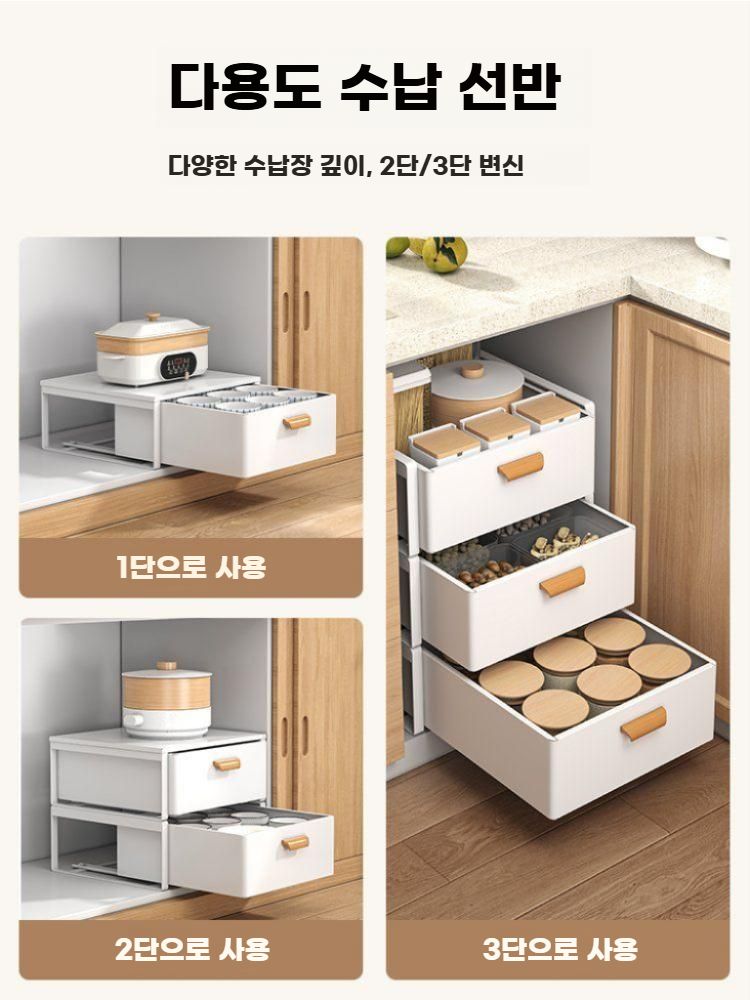 주방 하부장 선반 슬라이딩 서랍장 싱크대 하단 조미료 화이트 3단 길이 40cm - 상세 이미지 2